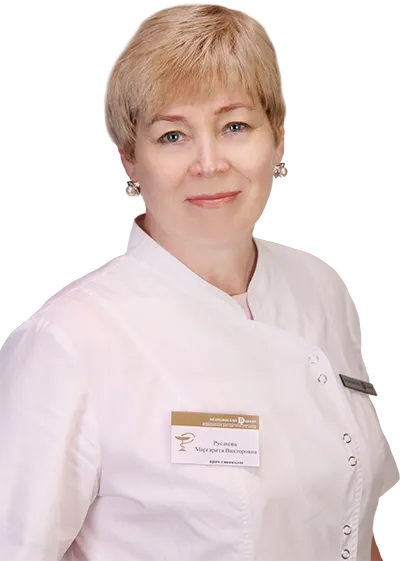 Врач Русакова Маргарита Викторовна