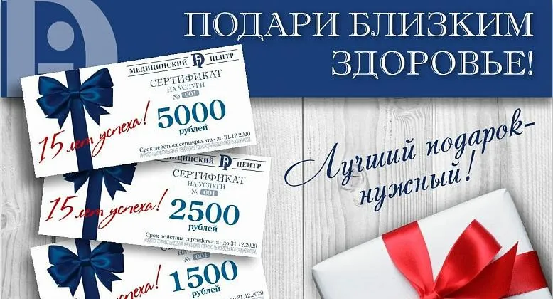 Подарочные сертификаты