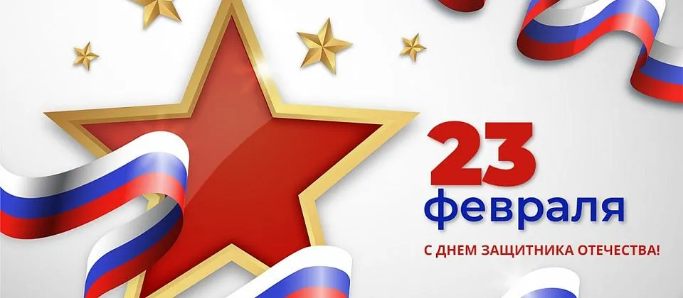 График работы на февральские выходные и праздничные дни
